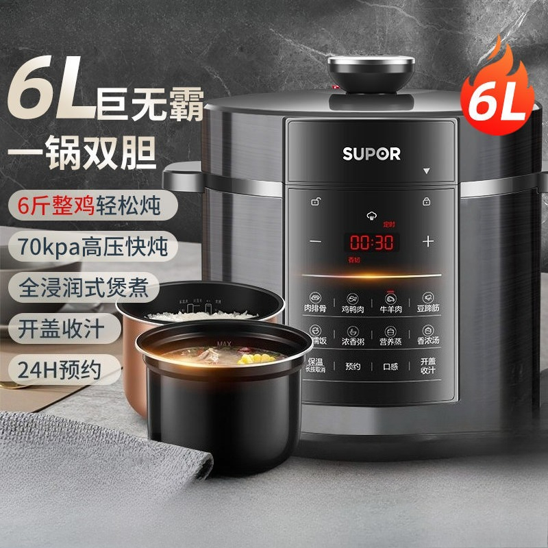 Supor 電気圧力鍋圧力鍋家庭用キッチン 6L リットルインテリジェント自動炊飯器新しい