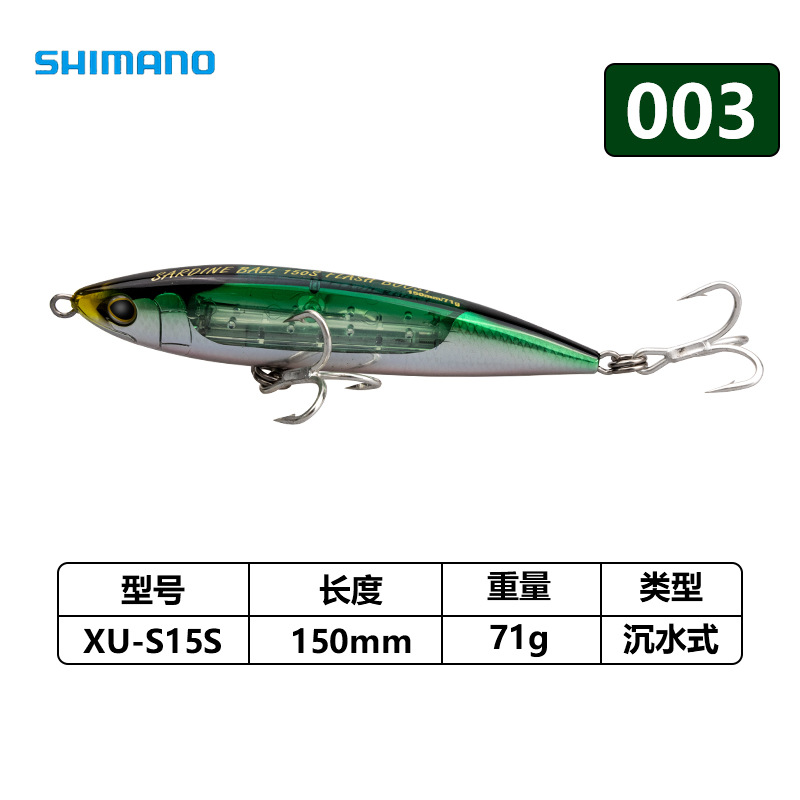 シマノ日本 XUS15S フラッシュ深海釣りイエローフィンゴールデンガン餌水中ペンシル餌釣りルアー