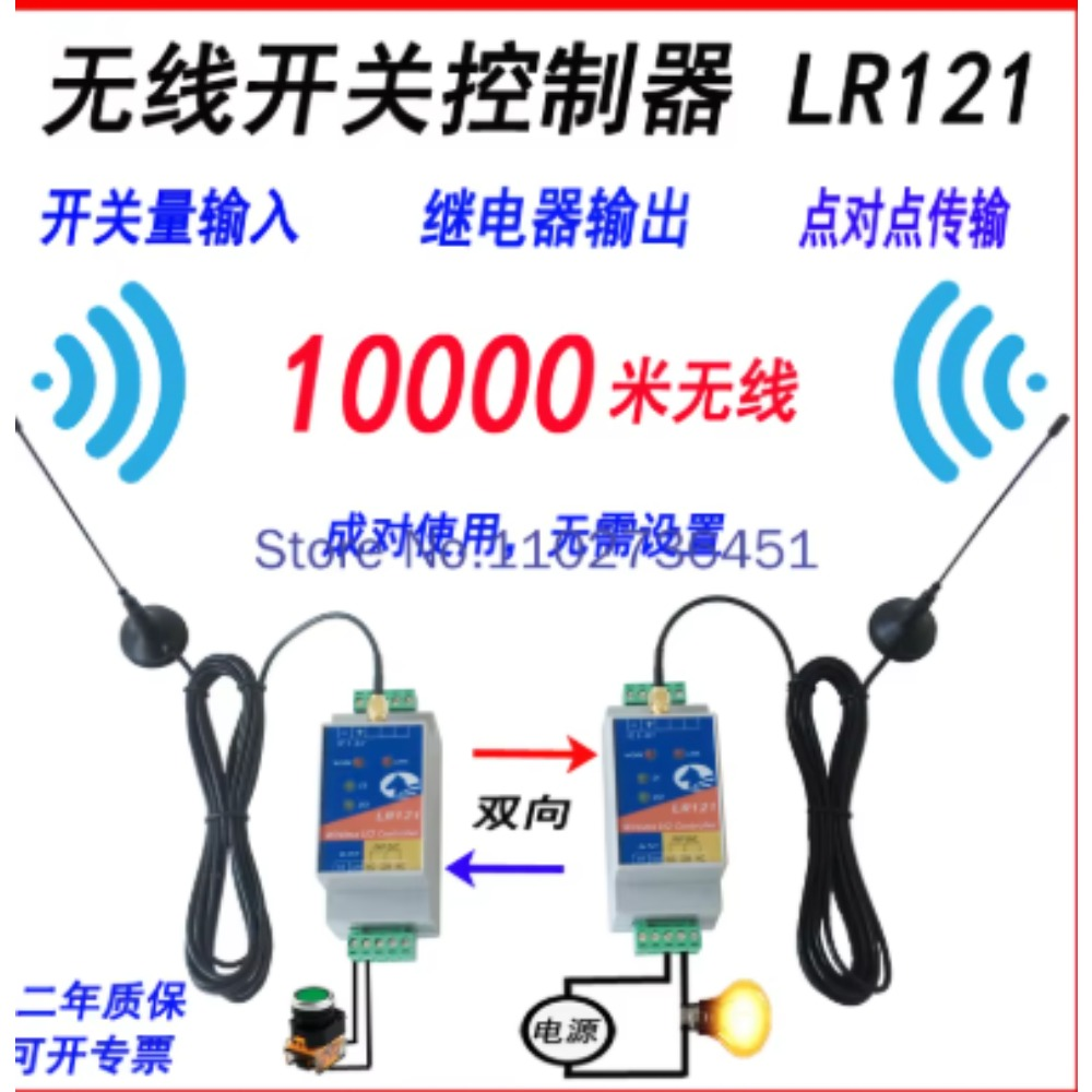 ワイヤレス送受信モジュール 信号強化伝送コントローラー PLC リモートコントロール コントロールスイッチ