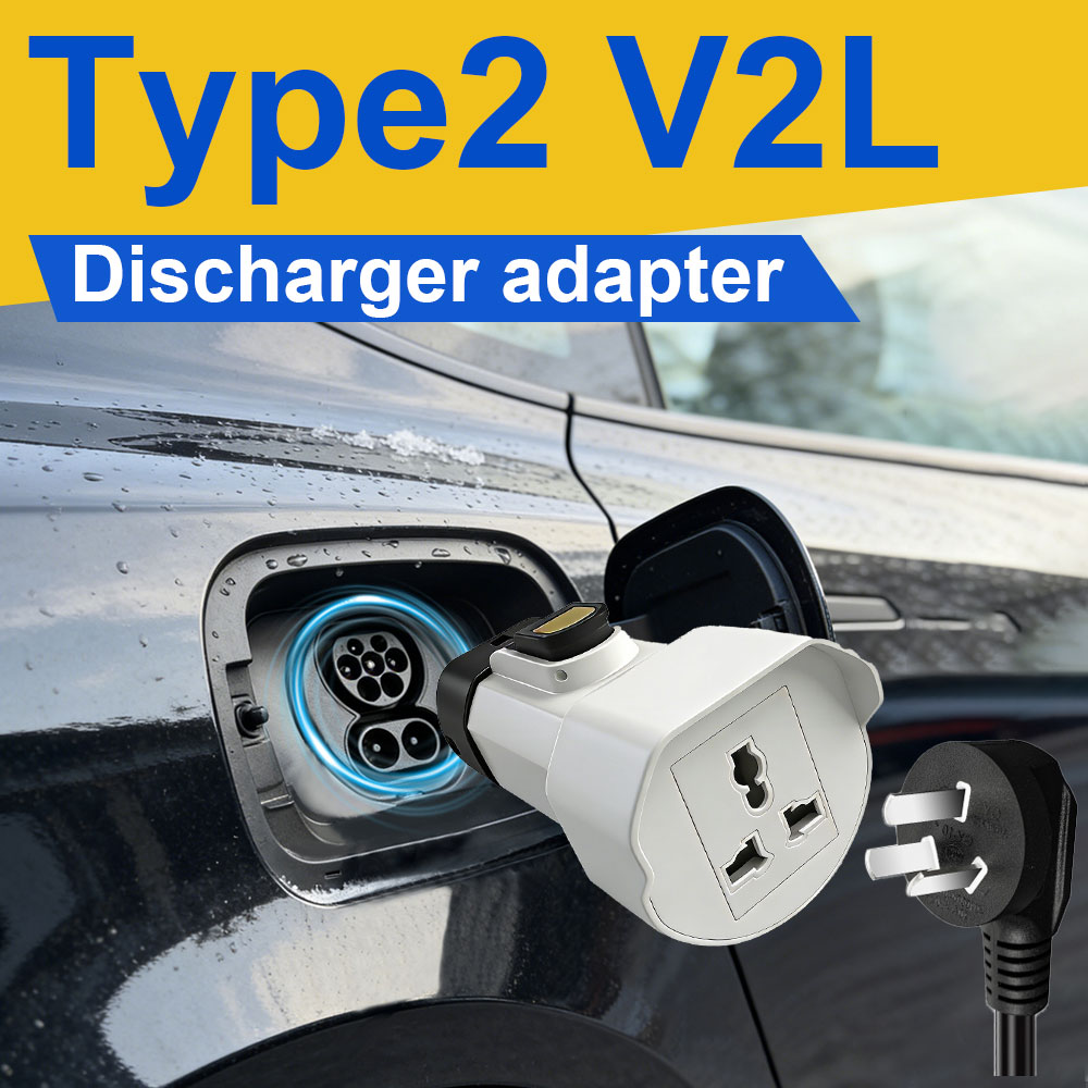 タイプ 2 V2L 放電アダプタ 16A 一般ソケット放電 XPENG NAMMI BYD MG4 吉利 Jaecoo Omoda SAMRT ルノー ヒュンダイ ZEEKR