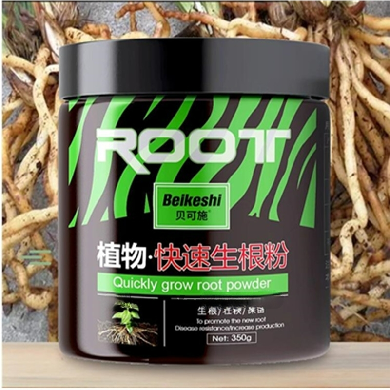 350 グラムクイック発根パウダー発根ホルモンパウダー開花切断生存率向上植物成長カットディップ粉末肥料