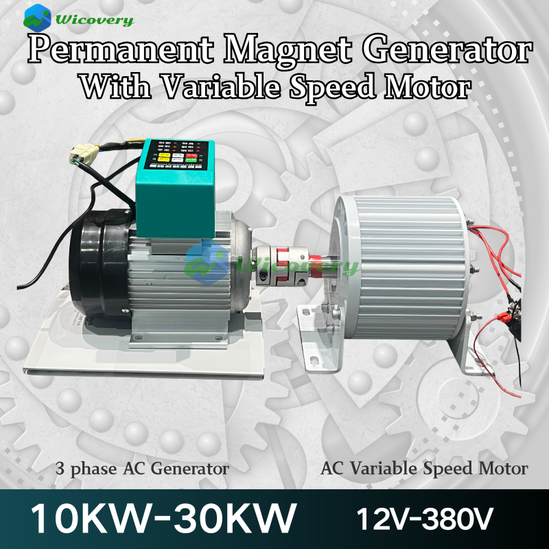 工場直販レアアース永久磁石発電機10KW、20KW、30KWコンパクト家庭用可変速モーター搭載