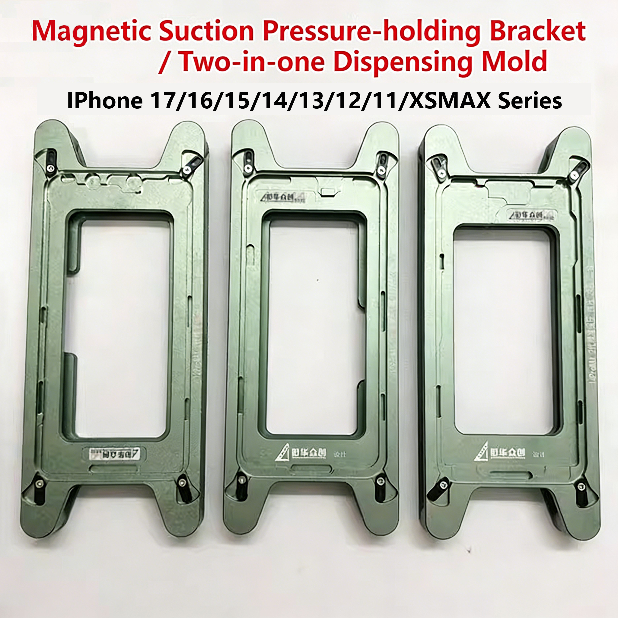2in1 磁気圧力保持接着剤塗布金型 iPhone 17 16 15 14 プロマックスシリーズスクリーンフレームクランプ修理固定ツール