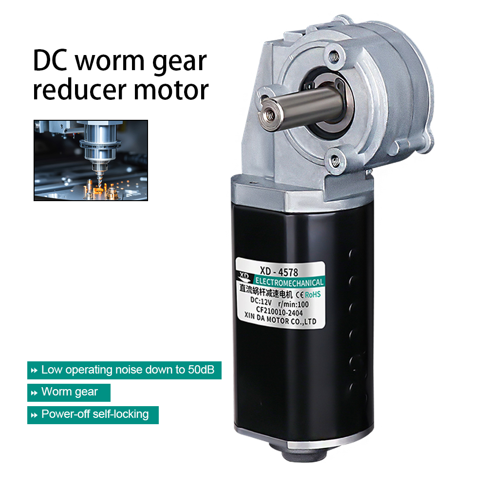 12V DC ウォームギア減速機モーター 前進および後進 高トルク 低速トランスミッションモーター 停電セルフロックモーター