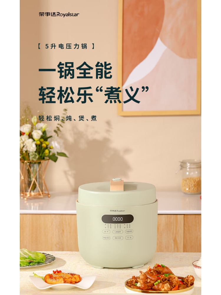 Royalstar 電気圧力鍋家庭用 5L 大容量シングルおよびダブル胆汁ボールケトル多機能電気鍋