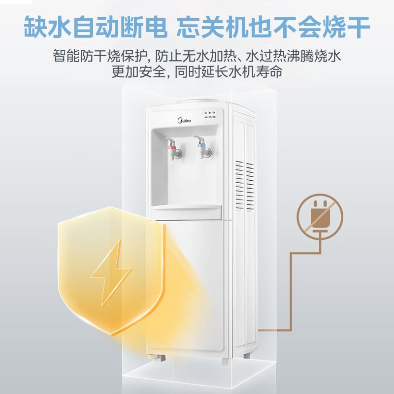 美的ウォーターディスペンサー家庭用垂直自動インテリジェント冷却ホットトップバケット