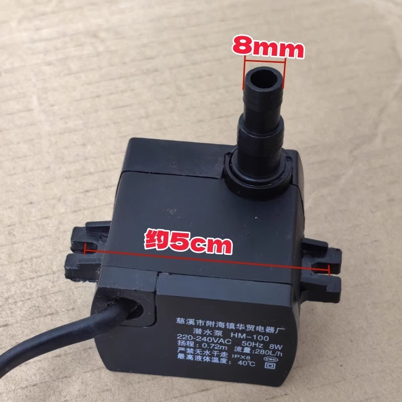 HM-100 空調ファン水中ポンプユニバーサル 8 ワットコールドファンポンピングポンプ