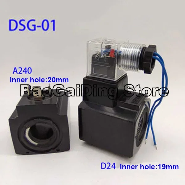 DSG-01 YUK/EN 油圧ソレノイドバルブコイル D24 D12 A240 A120 A110 内穴 19/20 ミリメートル長さと高さ 51 ミリメートル
