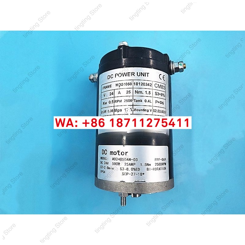 油圧ポンプステーション、昇降モーター MD24050AN-03 24V MD48080AN 48V