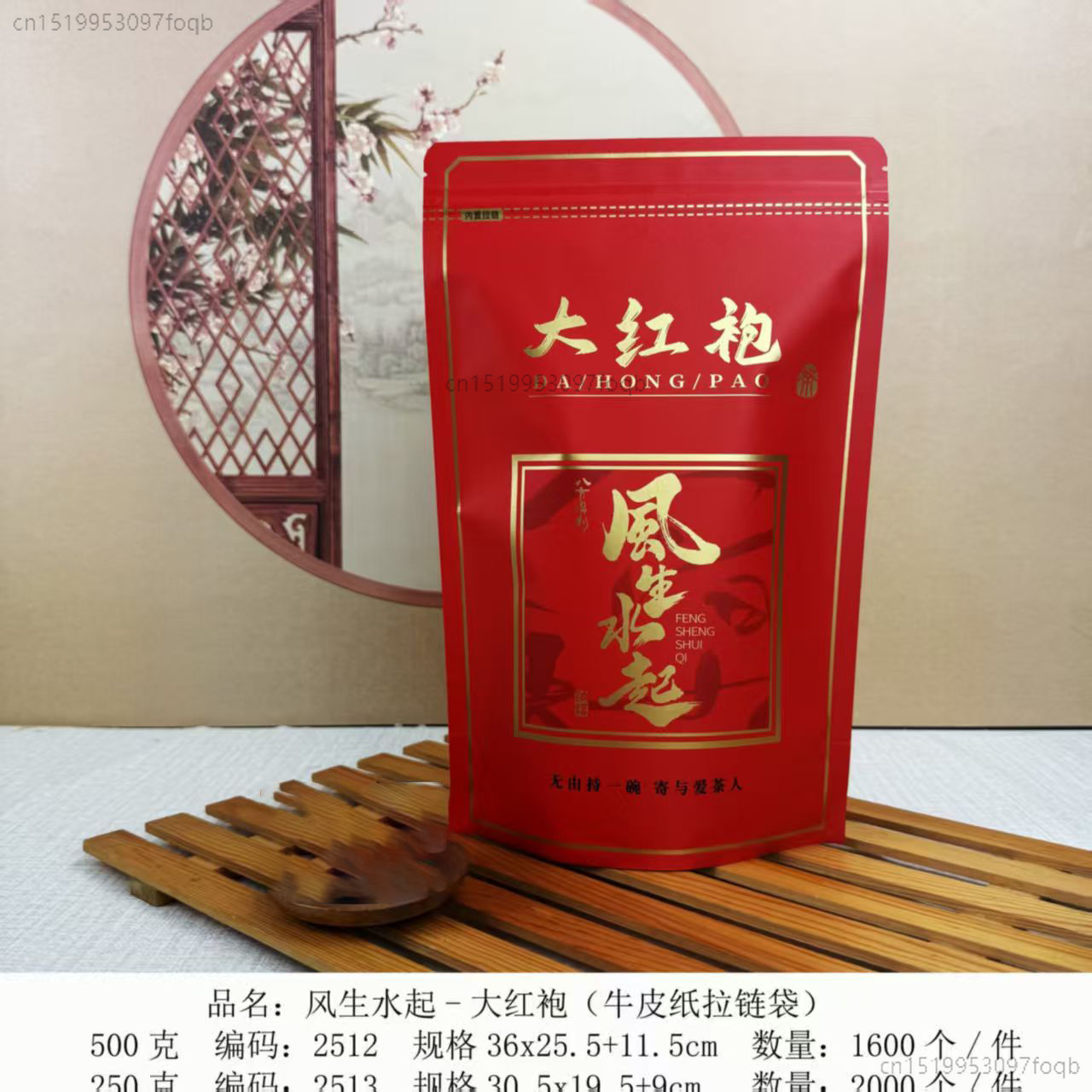 古典中国紅茶セットバッグ プレミアム大紅包