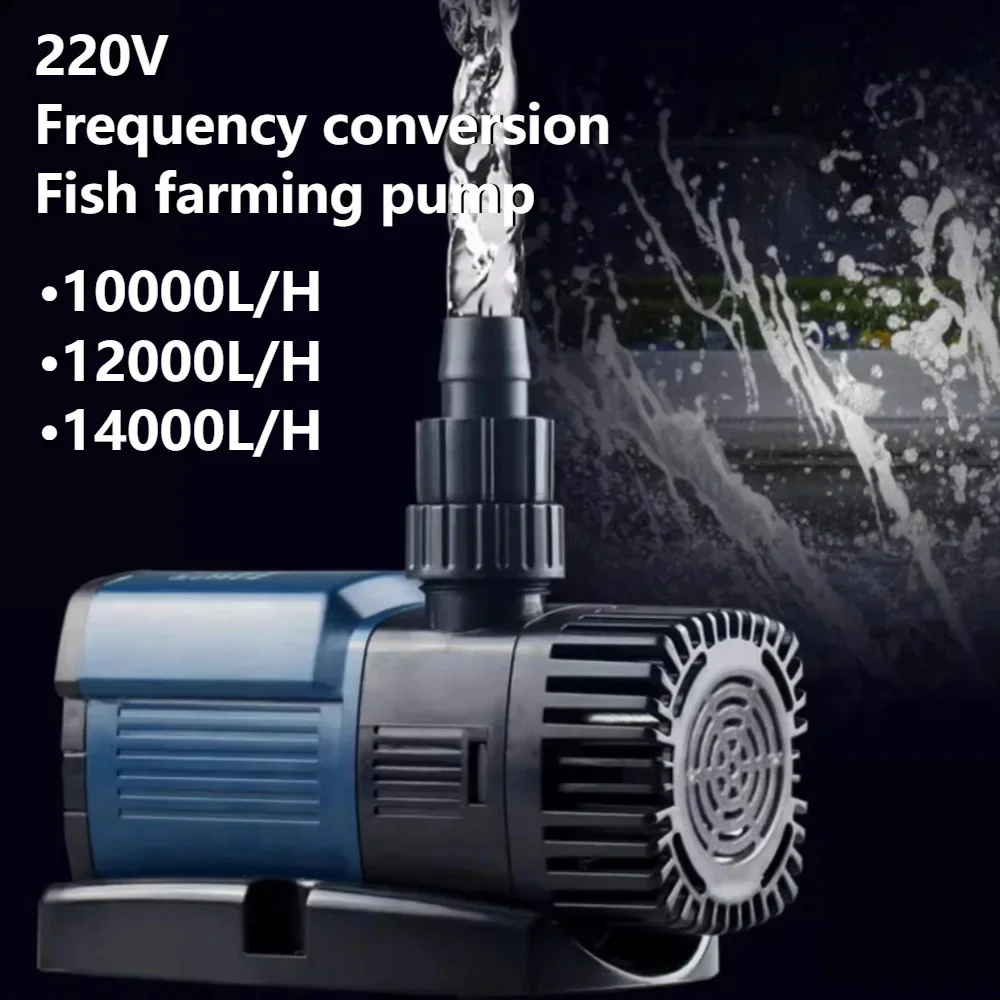 220V 10000L/H 12000L/H 14000L/H 家庭用養殖周波数変換水中ポンプ水族館の水槽循環ポンプ