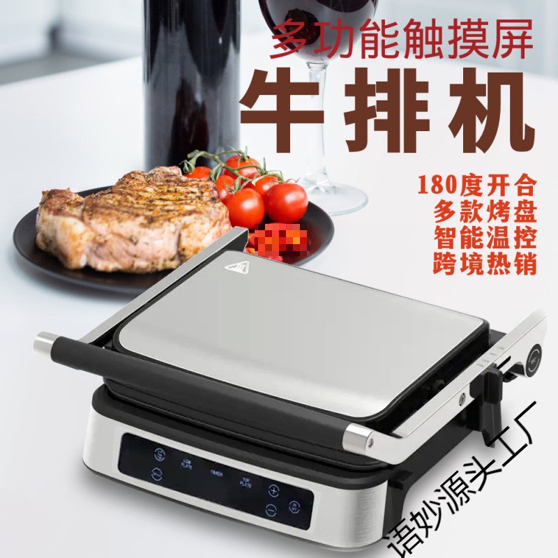 Household Steak Cutter Frying Baking Integrated Teppanyaki Barbecue Plate Breakfast Steak Machine Roast Beef Steak צליית סטייק