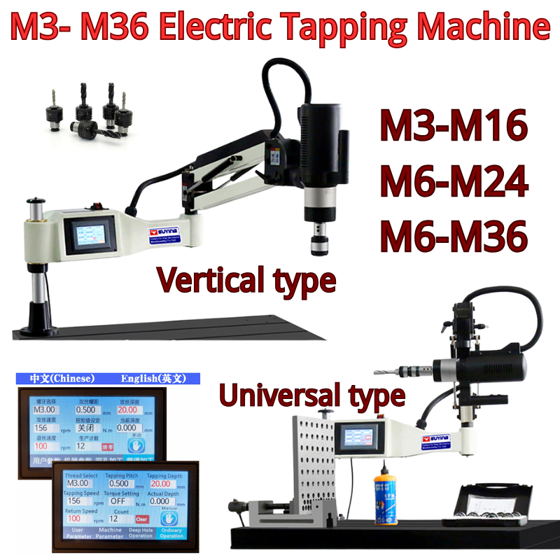 LY M3-M36 ユニバーサル垂直電動タッピングマシンマシニングセンター工作機械 220V 電源タッピングエリア 1.25 メートル