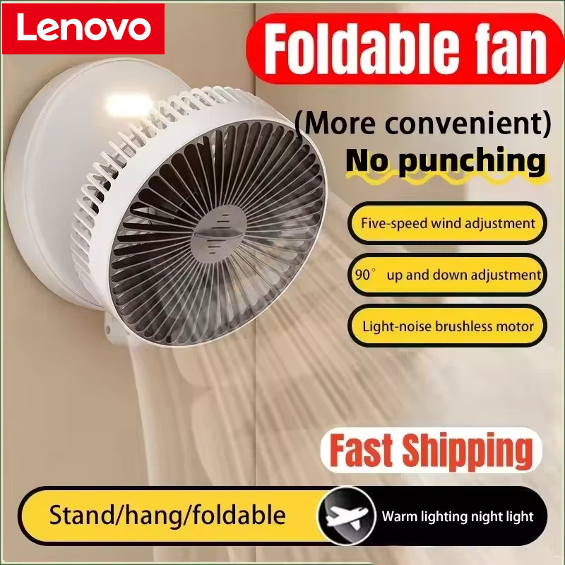 レノボ 5000mAh 3IN1 充電式多機能ポータブルファン壁掛けファン 90 ° 扇風機 4 ギア暖かい夜の光