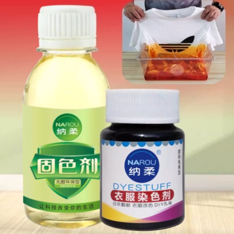 染料と定着剤セット DIY に適した綿とリネンの服、ジーンズ生地の色の変更、リフォーム、家庭用染色剤