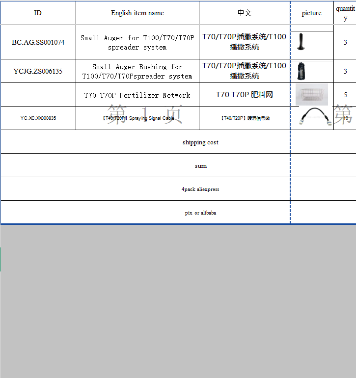 t710 修理部品交換