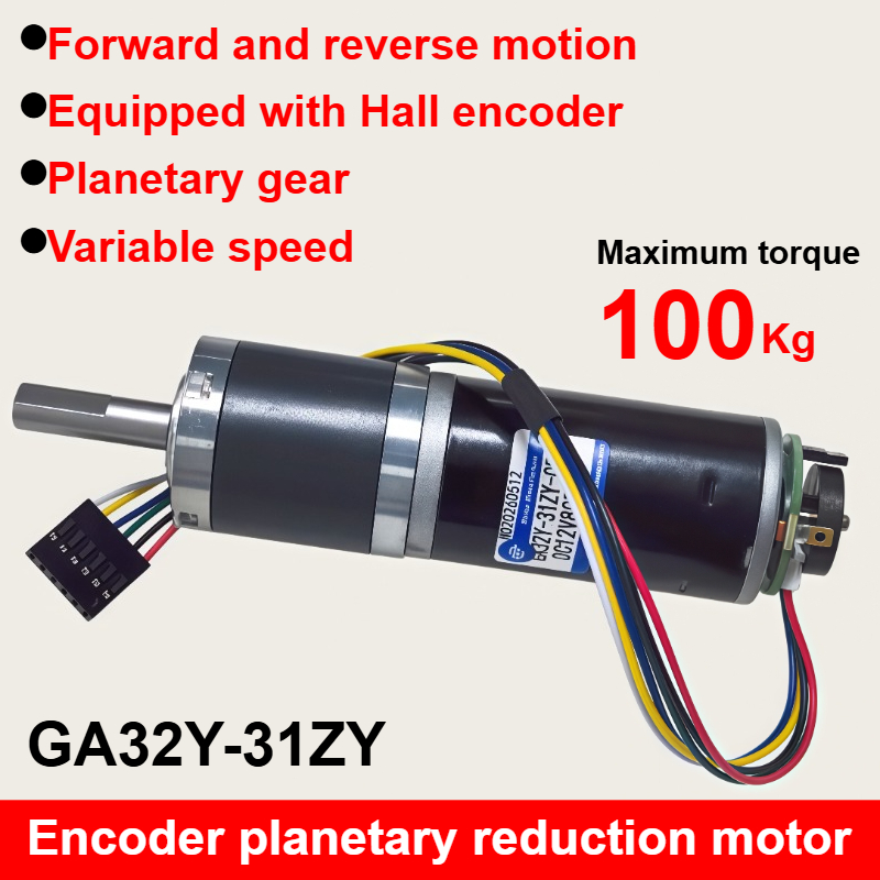 1pc 100 キロ 32 ミリメートル 32-31ZY 遊星ホールエンコーダブラシ付き減速モーター 12V24V 高トルクモーターマイクロ DC 速度制御モーター