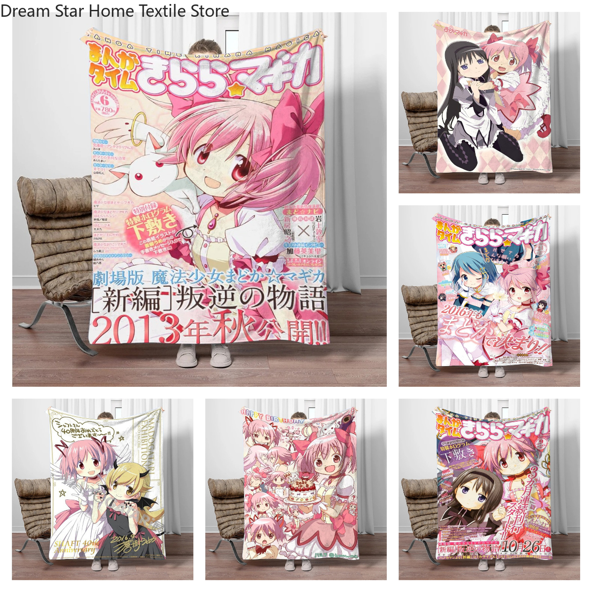 魔法少女まどか☆マギカ ソフトフランネルブランケット 保温スローブランケット 快適なブランケット ピクニックベッド ソファ ホームベッドルーム用