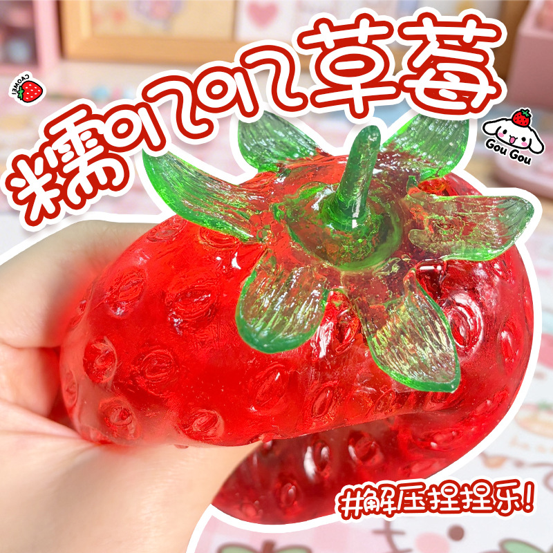 かわいいイチゴ手作りスクイーズボール薄皮ワセリンそわそわおもちゃストレスリリーフスクイーズ感覚おもちゃ誕生日ギフト