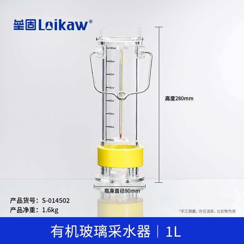 有機ガラス採水器、ステンレス鋼採水器、深層水下水サンプラー、0.5L 1L 2L 2.5L 3L 5L