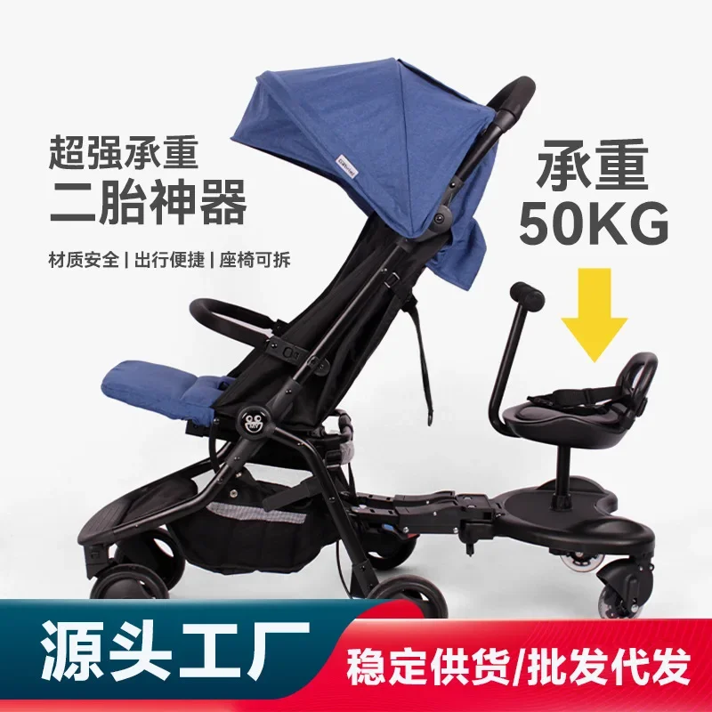 EG301 ツインベビー補助ペダル、セカンドベビースタンディングスケートボード、ベビーカー補助ボード、ポータブルベビーカーツール