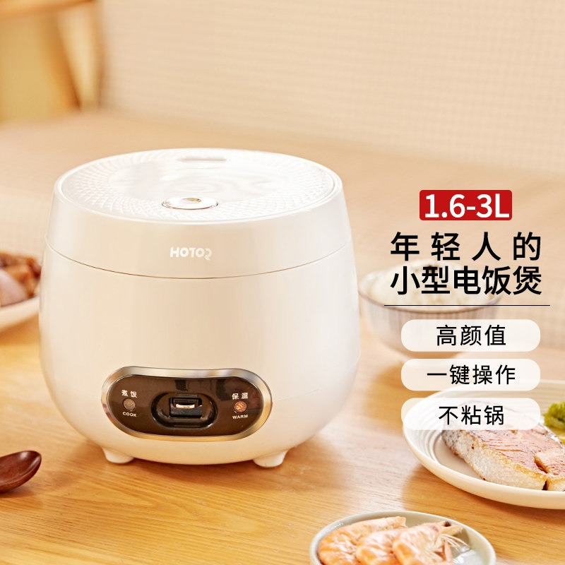 小型炊飯器 家庭用自動機 3L炊飯器