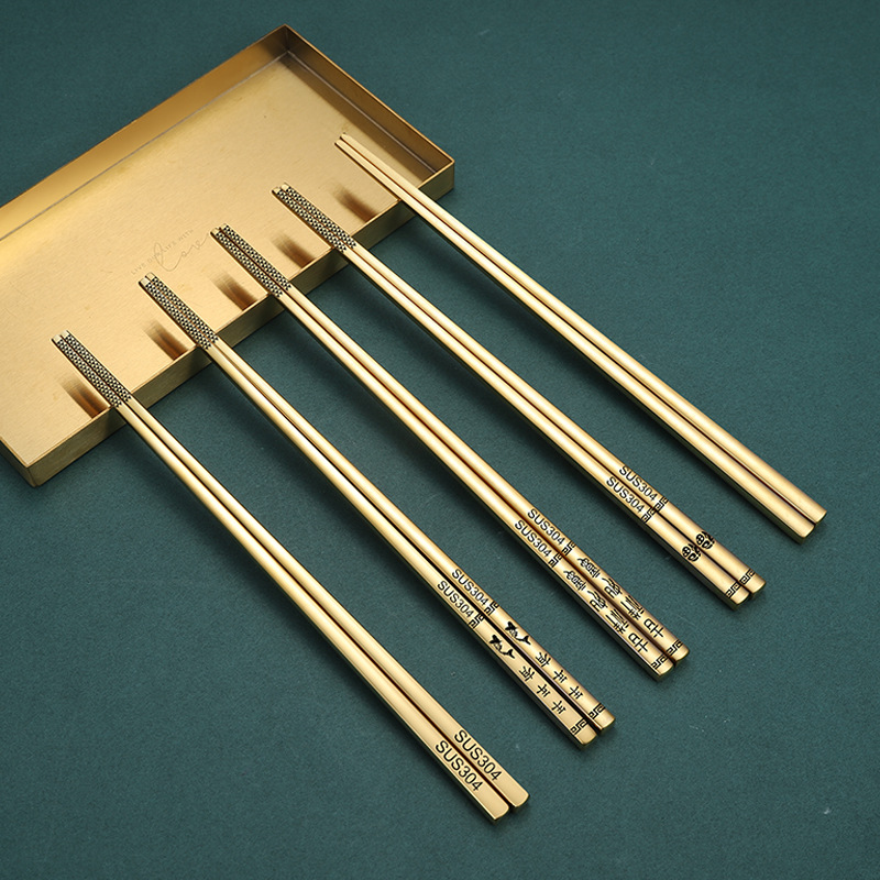 ハイグレードステンレス鋼 304 チタンメッキゴールド箸食器セット滑り止めレストラン家庭用箸
