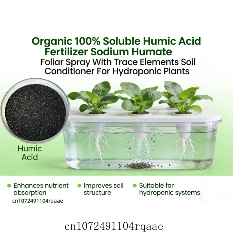 有機 100% 可溶性フミン酸肥料水耕植物用微量元素土壌コンディショナーとフミン酸ナトリウム葉面スプレー