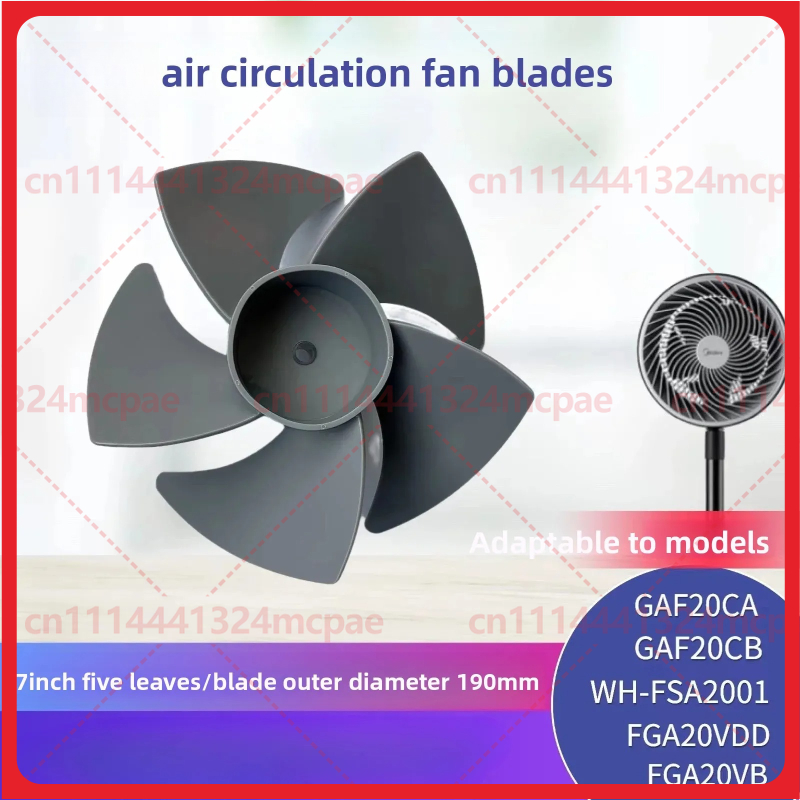 美的空気循環ファンブレード GAF20CA/GAF20CB/FGA20VB 7 インチ用