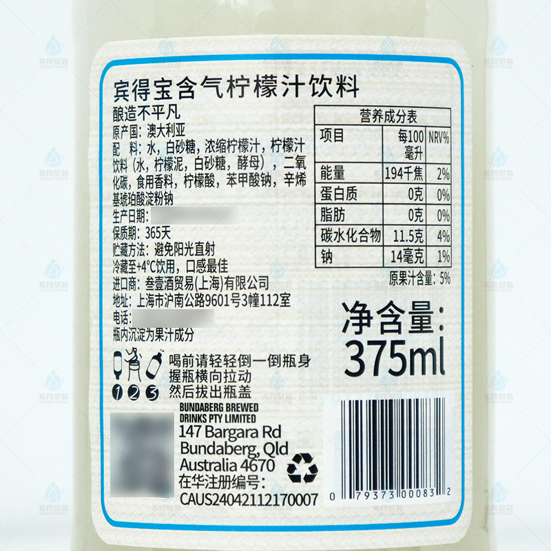 バンダバーグオーストラリア輸入ビンデバオ 375 ミリリットル * 24 ボトルカラフルな炭酸飲料ソーダ複数のフレーバー交渉可能な価格