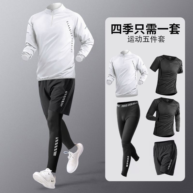 ランニング スポーツウェア セット メンズ 秋と冬 フィットネスウェア 速乾性服 プロのトレーニング 朝のランニング アウトドア サイクリング