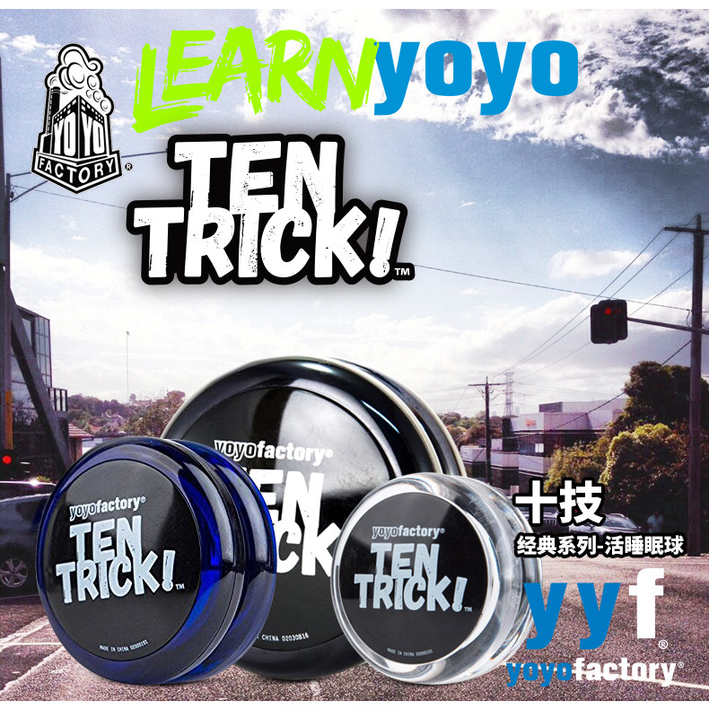 ヨーヨファクトリー THE TRICK!初心者 エントリーレベル 1A および 2A プロフェッショナル レスポンシブ ヨーヨー