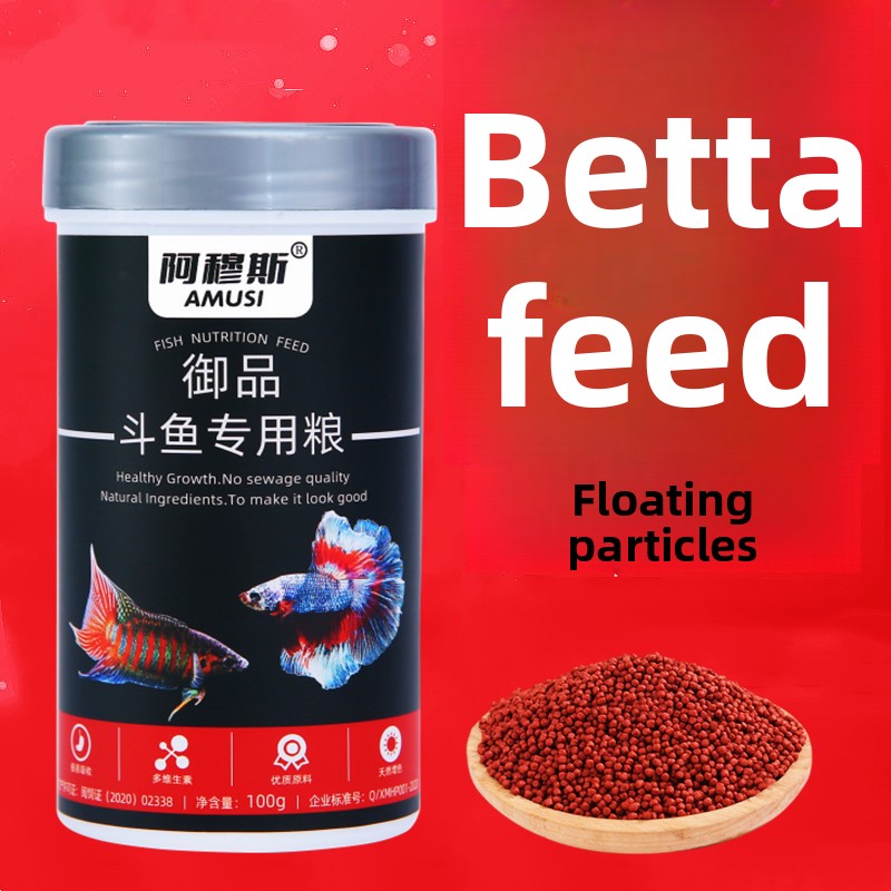 AMUSI Betta フィッシュフード - シャムファイター用の浮遊高タンパク質ペレット