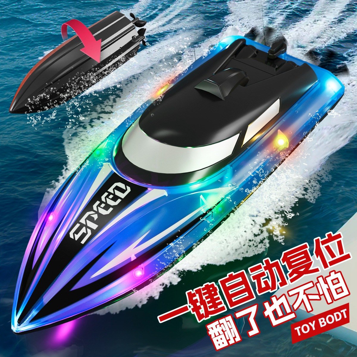 速度大型高速リモコンボート充電式 Rc ボート Led ライトオートリセットプール湖屋外水ギフト