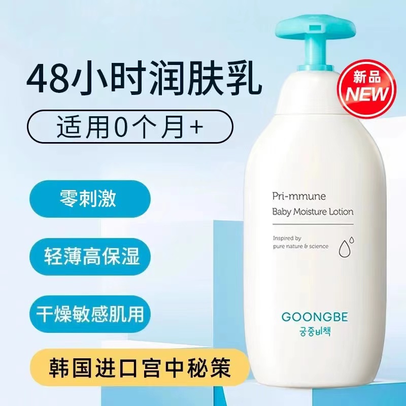 Goongbe ベビー ボディローション 韓国スキンケア オリジナル商品 ボディケア 希少 美容 高品質 保湿 美容 健康