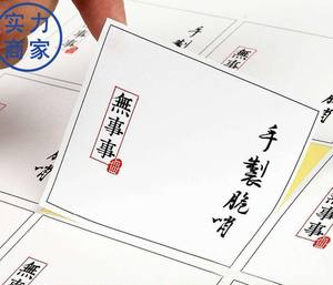 文房具向けの、書き込み可能な粘着式印刷ラベルステッカーのオーダーメイド