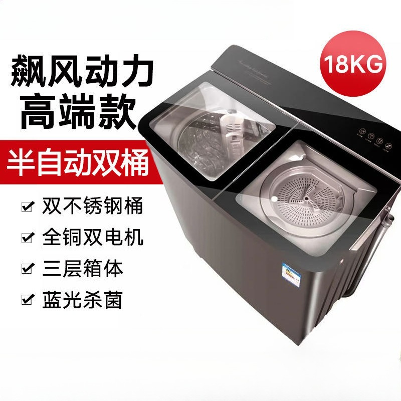 洗濯機 半自動ステンレス製家庭用大容量13/15kg二重バレル二重シリンダー大小