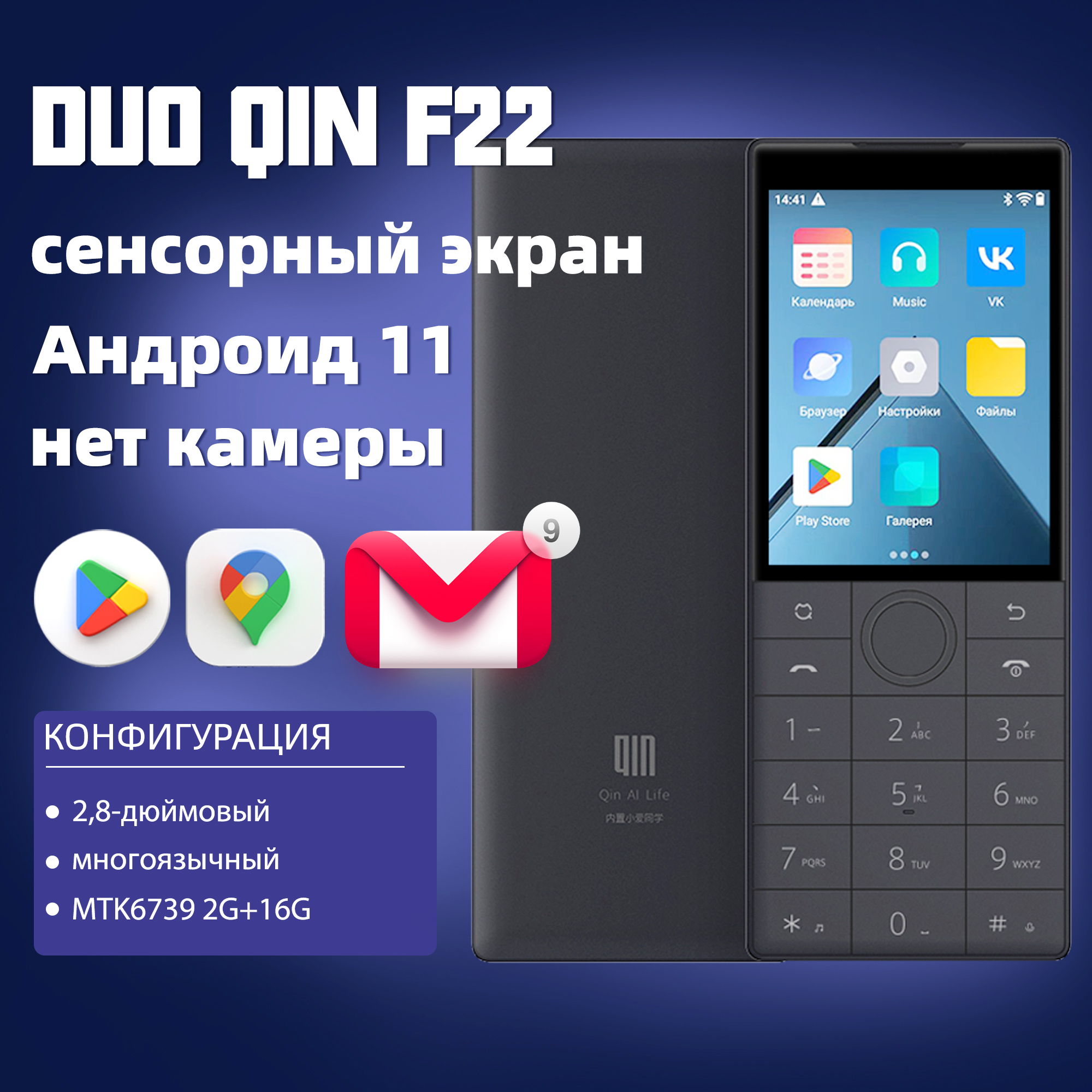 カメラなし Google Play F22 1700mAh 4G MTK6739 タッチ スクリーン Android 11 スマートフォン