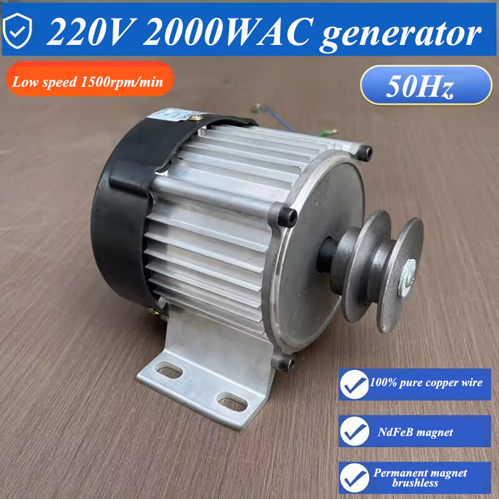 2000 ワット永久磁石発電機 220 V AC 出力 2KW 単相磁気オルタネーター家庭用ブラシレス発電機