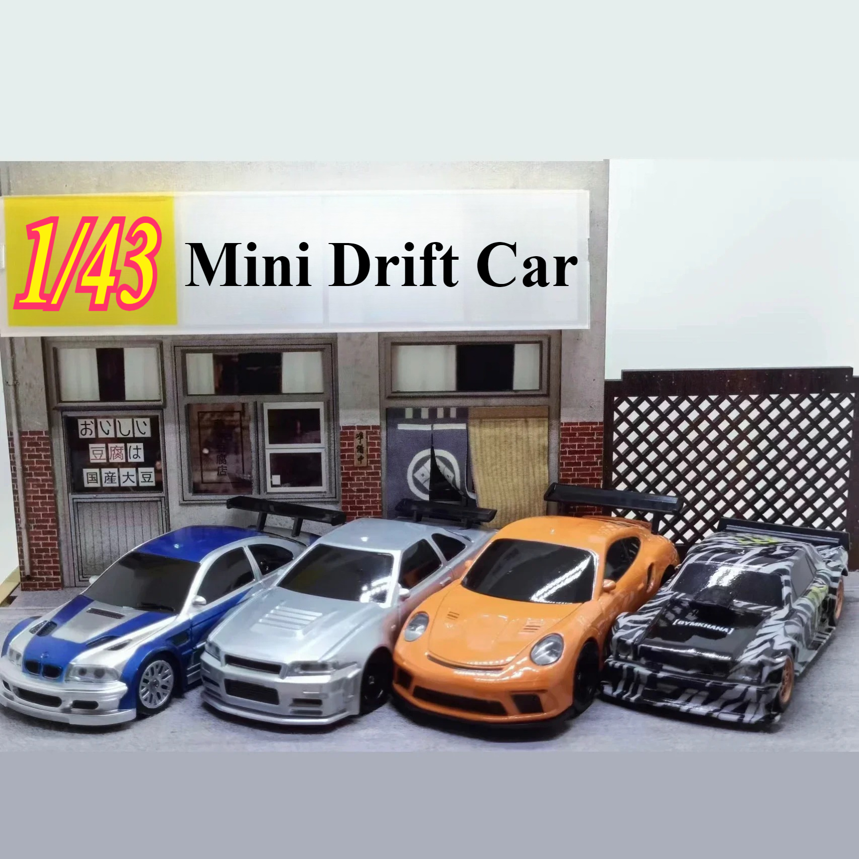2.4 グラム RC ドリフトカー 1/43 4WD リモートコントロールカー高速四輪駆動ラジコンミニレーシングカーモデル男の子のおもちゃギフト