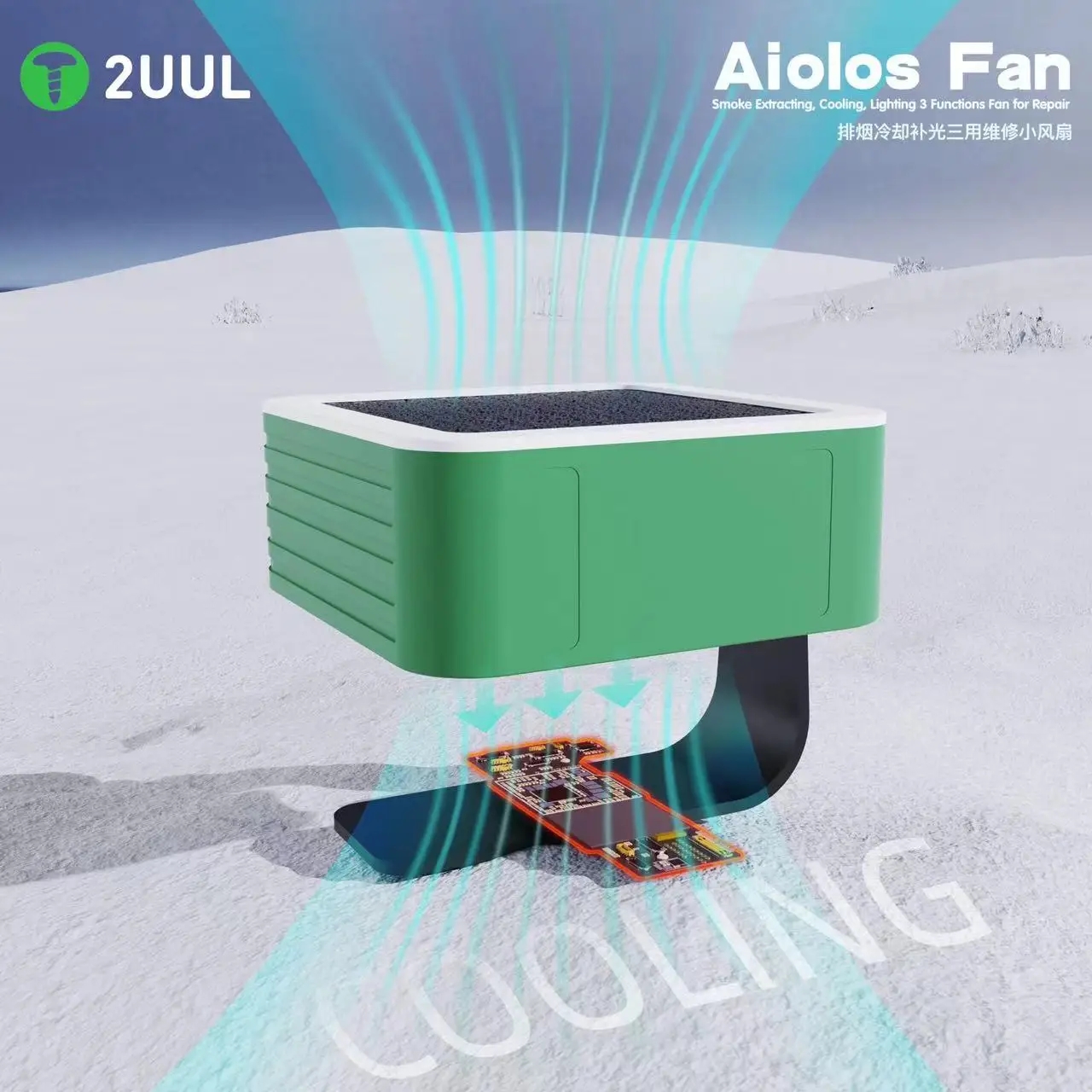 2UUL Aiolos 冷却ファン照明煙抽出機能電話のマザーボード IC 溶接修理高速放熱