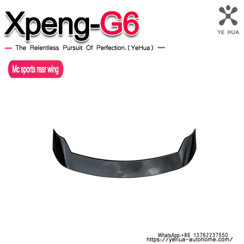 Xpeng G6 2022-2025 ブラックスポイラーカーボンファイバーアクセサリーカースポイラーソフト車のリアルーフトランクスポイラーリアウイングリップトリムスティック