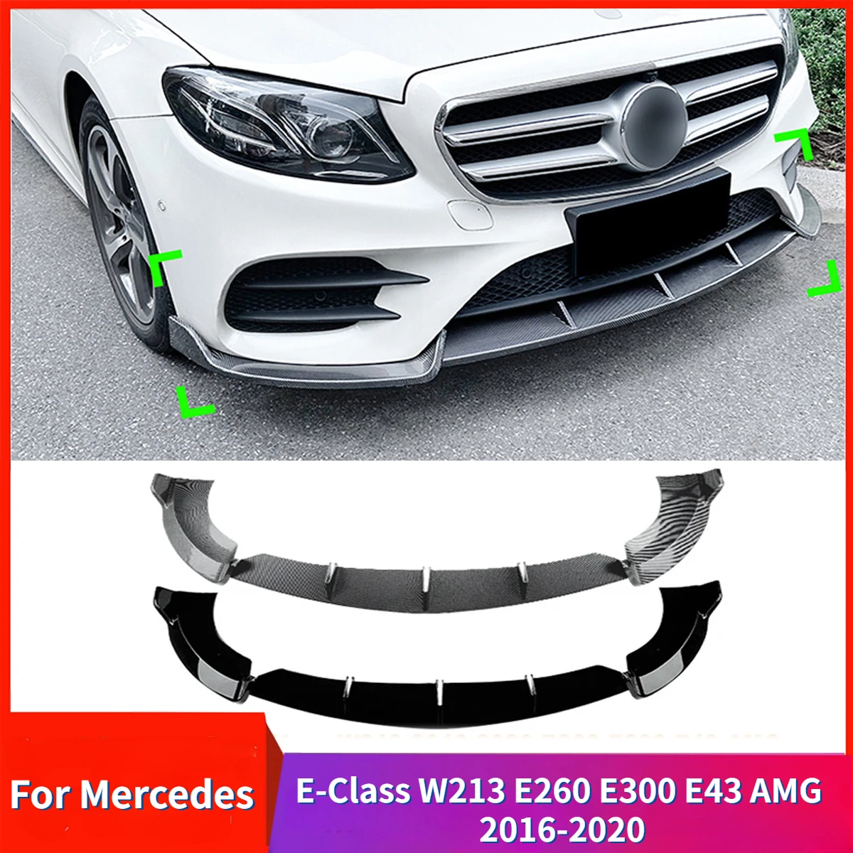 フロントバンパースプリッターリップメルセデス E クラス W213 E260 E300 E43 AMG 2016-2020 ディフューザーボディキットスポイラー装飾アクセサリー