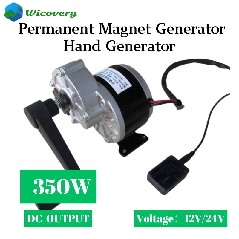ハンド発電機 12V 24V 350 ワット DC モーター永久磁石発電機オルタネーターキャンプ DIY 充電電話に使用