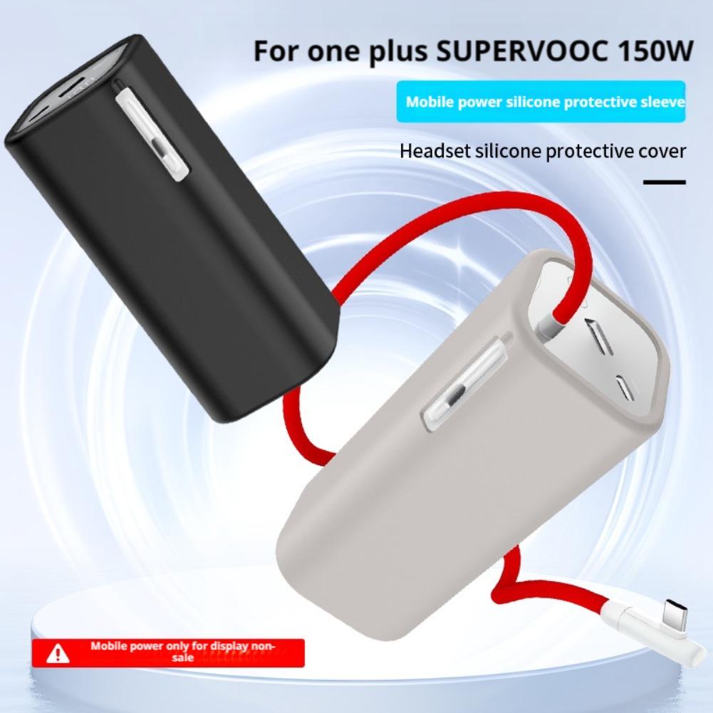 OnePlus Supervooc 150W パワーバンク用シリコンケース OnePlus Supervooc 150W パワーバンク用ストレージトラベル保護カバー