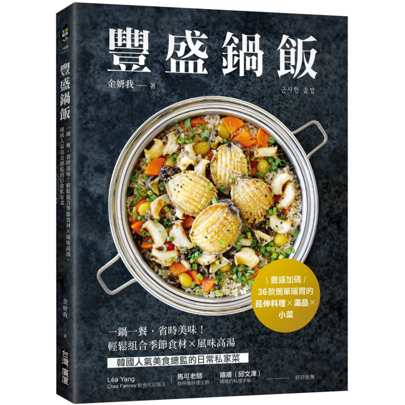 Fengsheng 鍋ご飯 鍋一食 時短でおいしい 簡単に季節の食材を組み合わせて 味のスープ 毎日のプライベート