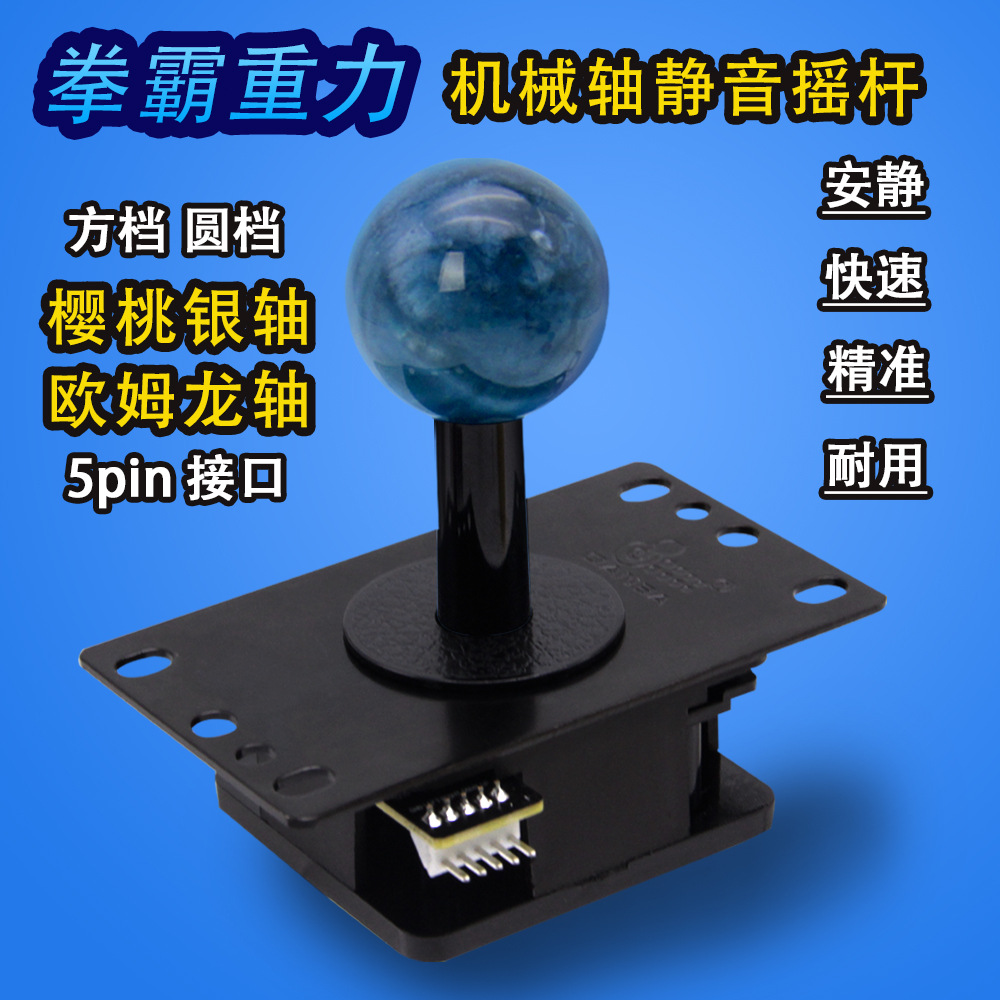 QANBA/Boxing Gravity V8 Gravity メカニカルシャフト ファストサイレントロッカー チェリーシルバーシャフト オムロンシャフト