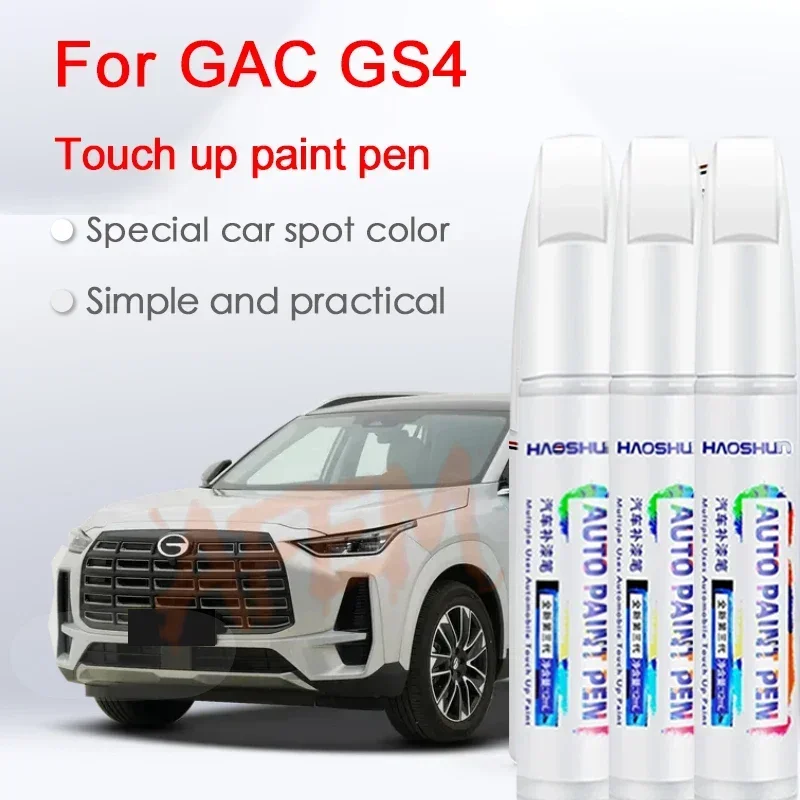 GAC GS4用カータッチアップペイント傷除去補修ペイントカーペイント保護クリアコートペンムーングレーアイボリーホワイト