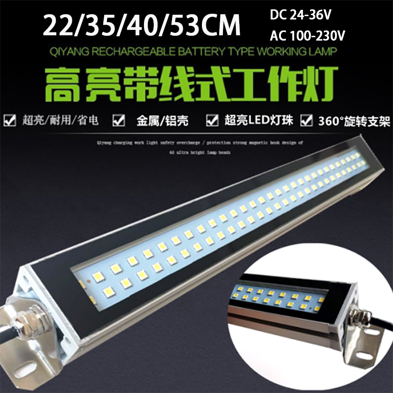 22-53cm AC&DC Led Machine Tool Work Light IP66 Oil-proof Explosion-proof Lamp CNC Lathe Industrial Lighting Aluminum Alloy Hot