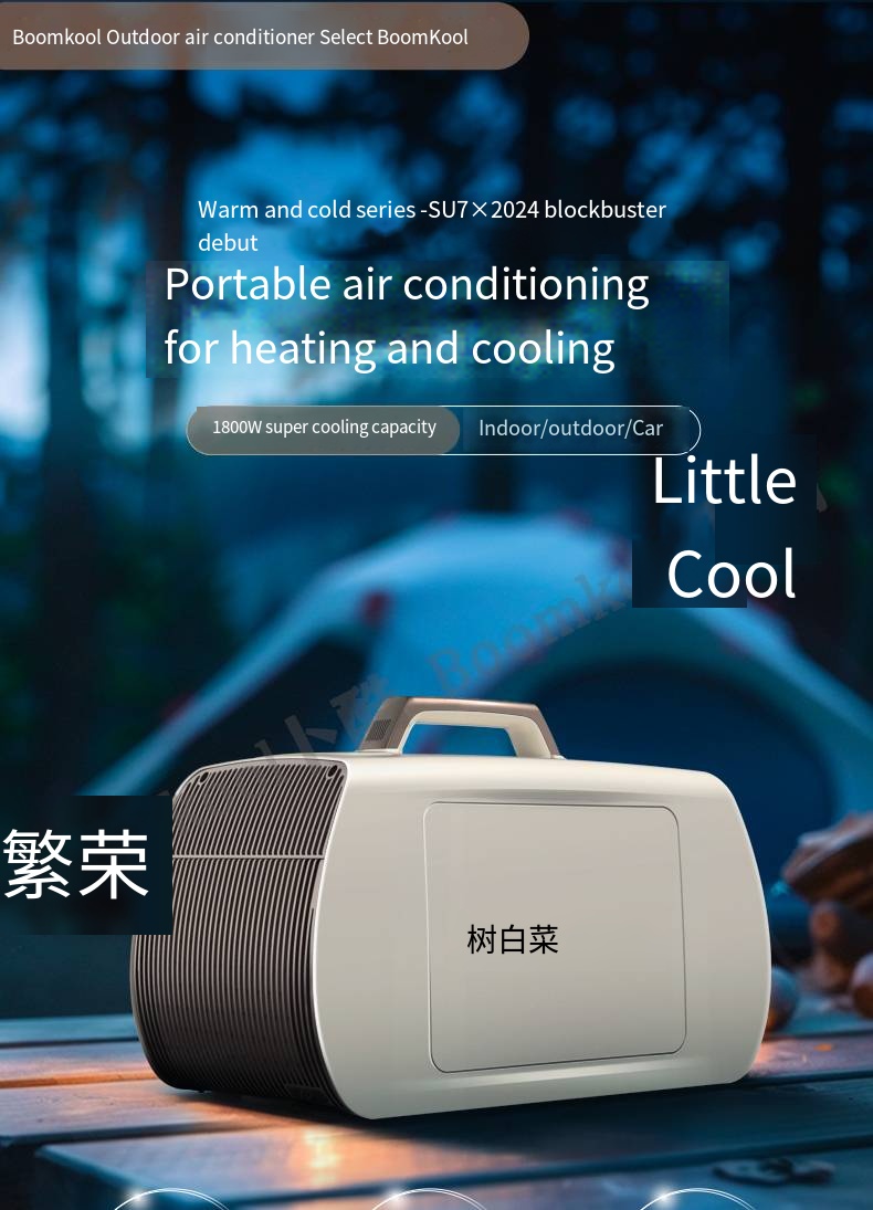 車両 RV 車 AirPortable エアコン多機能空気クーラー 220V/110V 4800-5200BTU マルチアプリケーション部屋使用